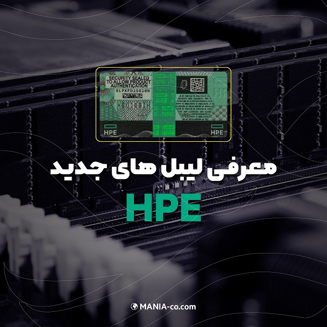 معرفی لیبل های جدید HPE معرفی لیبل های جدید HPE